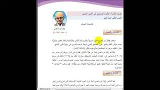 فلسفة الحياة .. جزء ١
