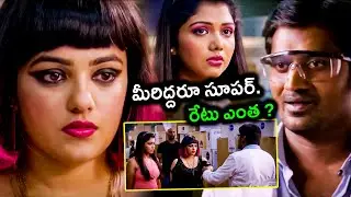 Inkokkadu Movie Nithya Menen And Karunakaran Funny Scene || Latest Movie Scenes || Movie Ticket