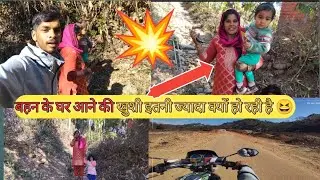 Achanak kyu aana pada Sister ke ghar 🤔