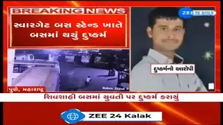 Woman Raped Inside MSRTC Bus At Pune Depot : CCTV footage reveals suspects, police intensify search