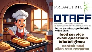 food service exam questions tokutei ginou || soal ujian ssw restoran |26 #studyjapanese
