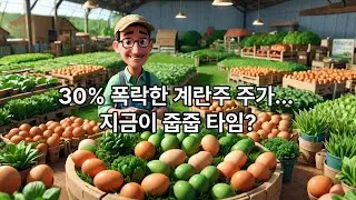 바이탈팜스(VITL) 100배 주식 후보 분석 및 정보 공유