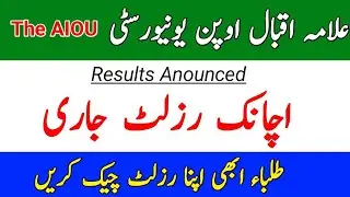 AIOU Results Anounce || AIOU Autumn 2021 Results Anounce || 2022 Update || The AIOU