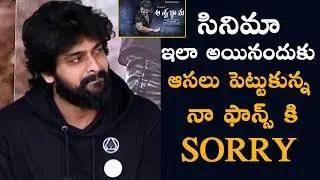 Naga Shourya About Ashwathama Movie Result | Aswathama Thanks Meet | Cinetalkiestv, Cine talkies tv