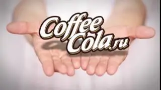 Кофе Кола Coffee Cola Адверсус. Официальный сайт