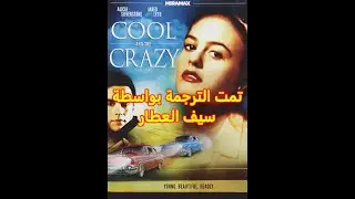 1994 Cool & The Crazy Trailer