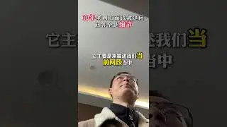 10年老网工面试被追问回答全是细节