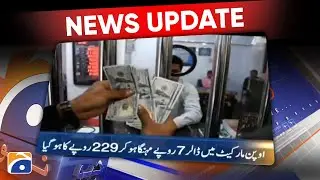 Geo News Updates 5:30 PM - Dollar Rate Today - 24 August 2022