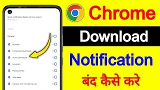 Google Chrome download notification off | How to off chrome download notification