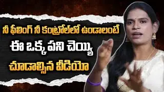 నీ ఫీలింగ్ కంట్రోల్ ఉండాలంటే ఎలా చెయ్యి  | Transgender Chandramukhi