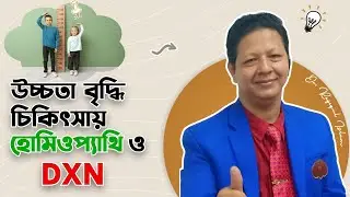 Homeopathic treatment for height increase and DXN supplement