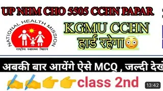Up cho 5505 vacancy | up cho cchn paper 2022 | cch paper | Kgmu cchn paper 2022