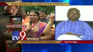 Kancha Ilaiah book || Arya Vaishyas demand ban - TV9