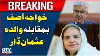 Khawaja Asif vs Mother Usman Dar | NA 71 Elections | Breaking News | GTV News