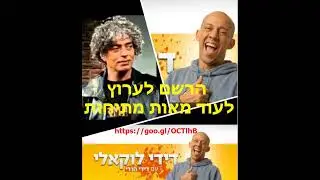 דורשים החזר כספיה על כרטיסים שקיבל בחינם