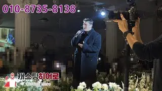 가수축가  가수 양다일 바다가 들린다  결혼식 축가영상^^ [캐스팅히어로]