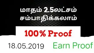 🔴OneAD 18.05.2019 Earn LIVE proof onead. OneAD App. OneAD payment Proof Tamil. OneAD App. Onead