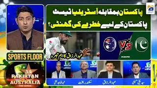 Sports Floor | Pakistan vs Australia Test - Abdul Razzaq Important Analysis | Geo News