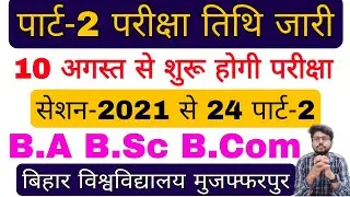 brabu part 2 exam date 2021-24, ba b.sc b.com part 2 exam date, brabu university news today