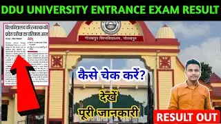 DDU entrance exam result|| DDU university cutoff|| B.A., B.Sc. result|| DDU university result #ddu