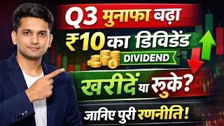 India Motor Parts Q3 Result | ₹10 Dividend | Buy or Wait? | Support Resistance