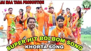 khorta bolbom video song#PURULIA new Super hit bolbom song 2018#PURULIA BOLBOM VIDEO