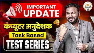 Computer Instructor Task Based Test Series 2026 | Important Update | New Pattern & Strategy