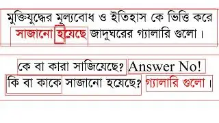 24. Translation -01, বড় বড় বাংলা বাক্য ইংরেজিতে অনুবাদ করার কৌশল। Munsur Hallas sir