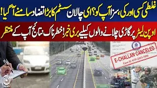 E-Challan on Sold Car? Karachi Traffic Police Explains Solution | Excise Rules Update | Aaj Digital