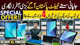 Japanese Tablet Price in Pakistan | Windows & Android Tablet Wholesale Market in Rawalpindi