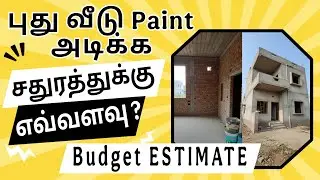 How much is the rate per square meter to paint a new house? Budget Estimate Tamil | Painting Esti...