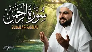 Surah Ar-Rahman | Heals Anxiety & Depression Instantly | 10 Feb 2026