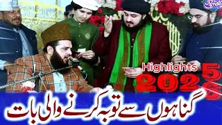 Shah G Video | Allama Abdul Hameed Chishti Golarvi | 2026 Latest Bayan - Official Video