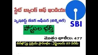 SBI Notification 2019 | SBI jobs 2019 | SBI GOVT Jobs | GOVT JOBS