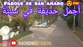 أجمل حديقة في مدينة سبتة parque de san amaro 😍❤️❤️ الجزء الأول 🇪🇦🇲🇦 #españa  #travel