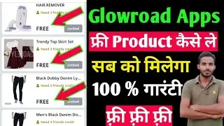 glowroad free shopping today | free shopping loot today  |  free simple products today