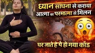 Wait for end 😲 dhyan se aatma ka parmatma se miln kraya or ho gya kaand #viral # dailyvlog #youtuber