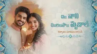 Traditional Indian Wedding Invitation Video | Save the Date Now l MTS - 055