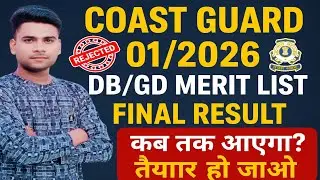 Indian Coast Guard Result 2026 Out 📢 | Coast Guard DB GD Result कब आएगा Cut Off 2026 क्या रहेगी #icg