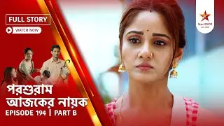 Full Story | Parashuram Ajker Nayok | Episode 194 | Part B