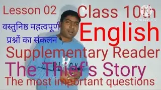 Class 10th English The Thief's Story . Objective questions