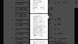PSSSB VETERINARY INSPECTOR & LIVESTOCK SUPERVISOR QUESTION PAPER