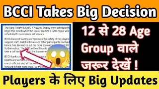 🔥BCCI Cricket Trails Latest Update Aagaya Jaldi Dekho || CK Nayudu Trophy Big Updates ||Ranji Trophy