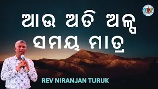 Odia Bible Tutorial's broadcast