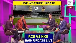 RCB VS KKR Weather Report Today | Bangalore Weather Today LIVE | M.Chinnaswamy Weather LIVE