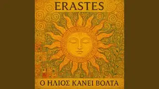 O Ilios Kani Volta (The Sun Takes a Walk)