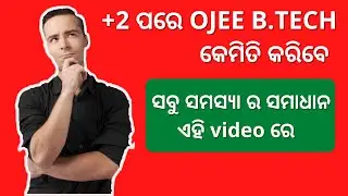 OJEE B.TECH After +2 ?? Biggest Confusion Solved OJEE 2021 NEWS