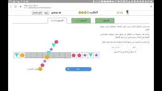 بيبراس 2020/التقليب