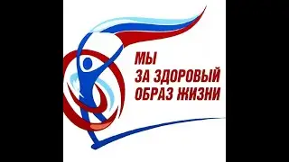 Спорт - альтернатива пагубным привычкам 2023