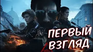Phantom Doctrine Прохождение На Русском ➤ ПЕРВЫЙ ВЗГЛЯД
